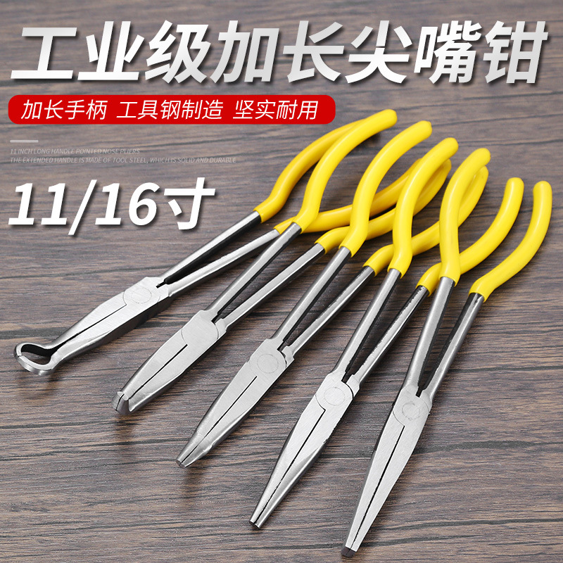 加长尖嘴钳特长弯嘴钳11/16寸长柄尖咀钳夹持钳尖头钳O型长把钳子
