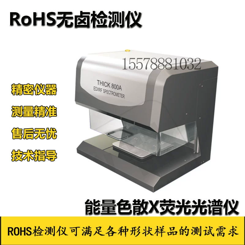 Tianrui Покрытие толщиномер X-спектрометр настольный измерительный металлический гальванический электрический отвертка медная нержавеющая сталь