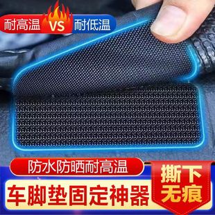 Car mat invisible fixing stick artifact buckle non-slip high temperature resistant double-sided adhesive Velcro car adhesive MU