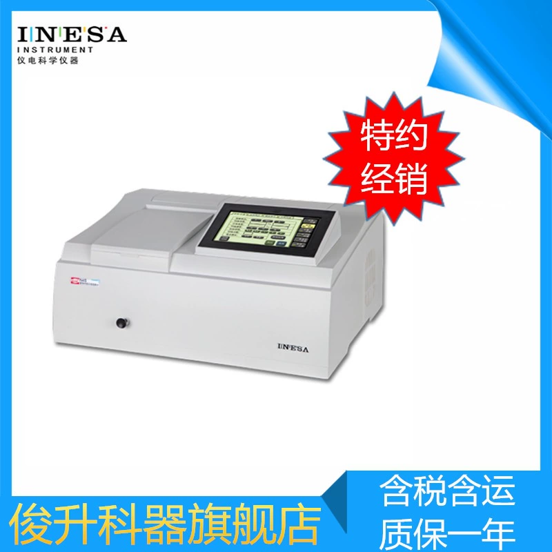 Видимый спектрофотометр Shanghai Precision Instrument N4S.