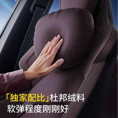Headrest: Car Headrest and Lumbar Support