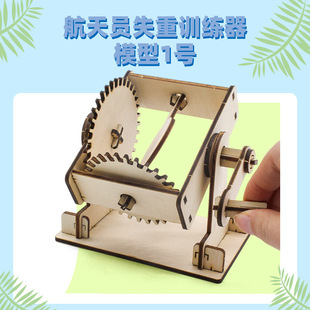 ����Tʧ��Ӗ����ģ��1̖diy�Ƽ�С�����̾ߌW��stem�����ƽ����