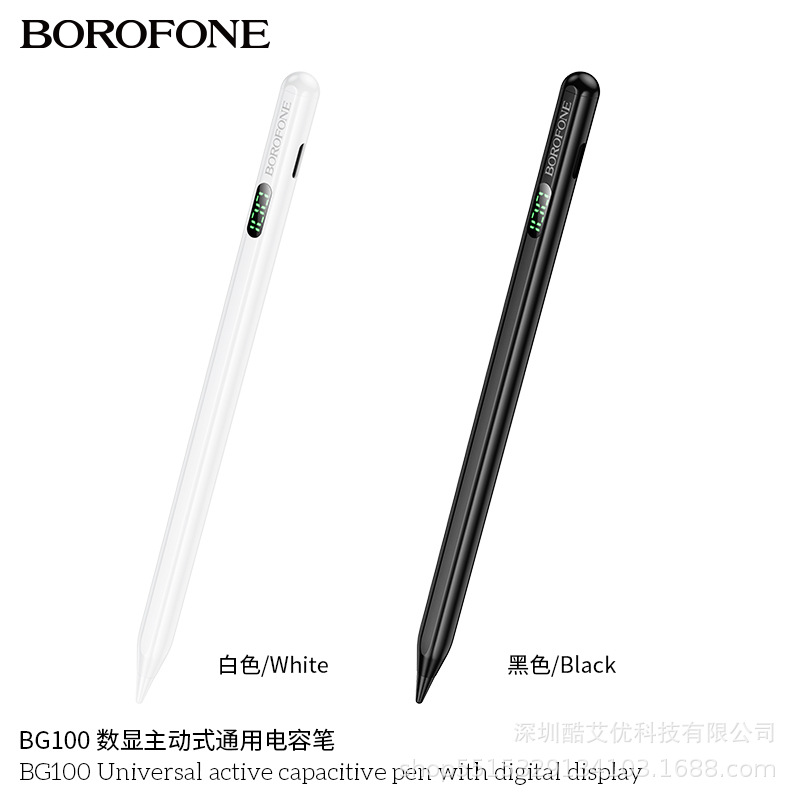 BOROFONE BG100 新款数显主动式通用电容笔磁吸吸附全屏防误触