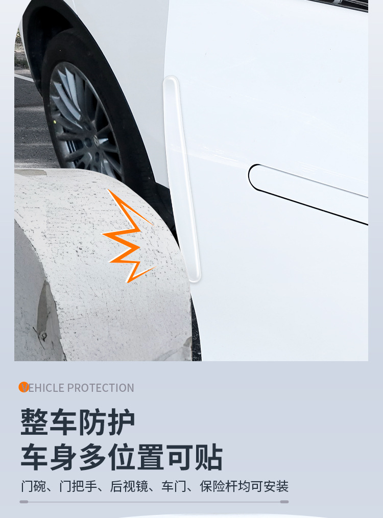 New Car Anti-Collision Strip Door Handle Anti-Collision Protective Sticker Door Bowl Protective Film Transparent Invisible Adhesive