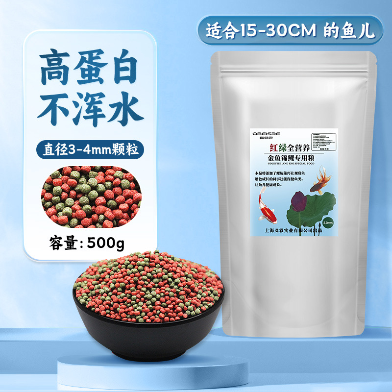 【買二送一】袋裝紅營養雙拼500克大粒（3.0MM）
