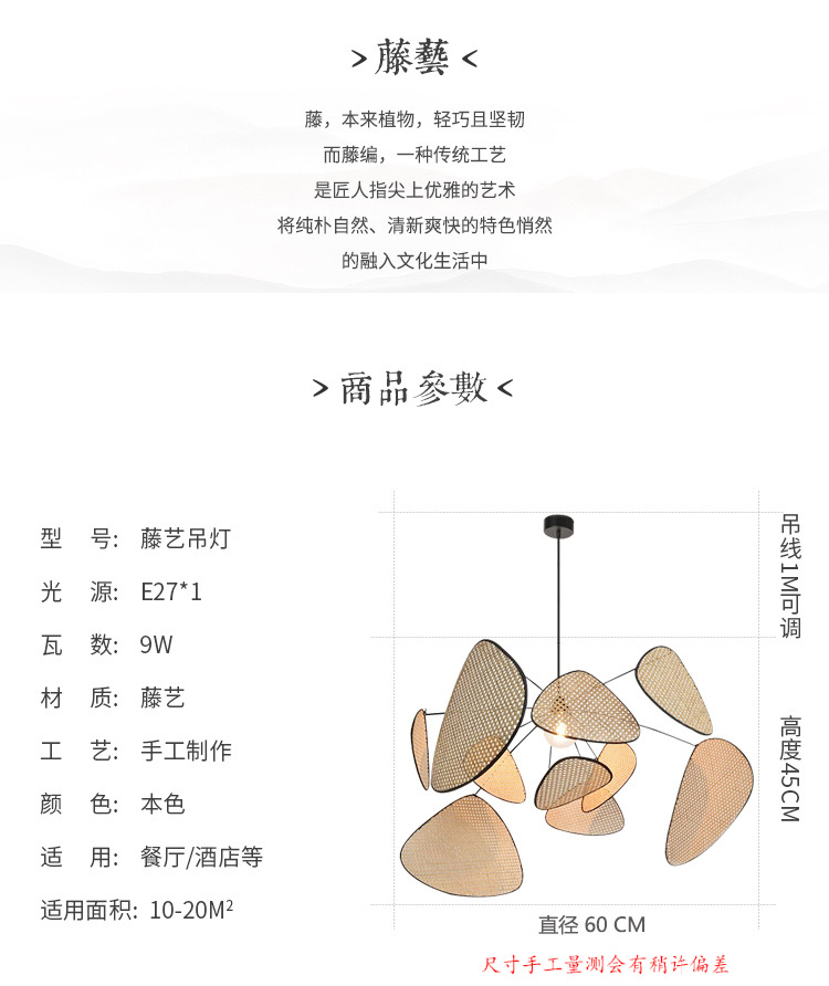 侘寂风日式禅意藤编灯现代简约客厅民宿创意设计师餐厅藤艺吊灯详情13