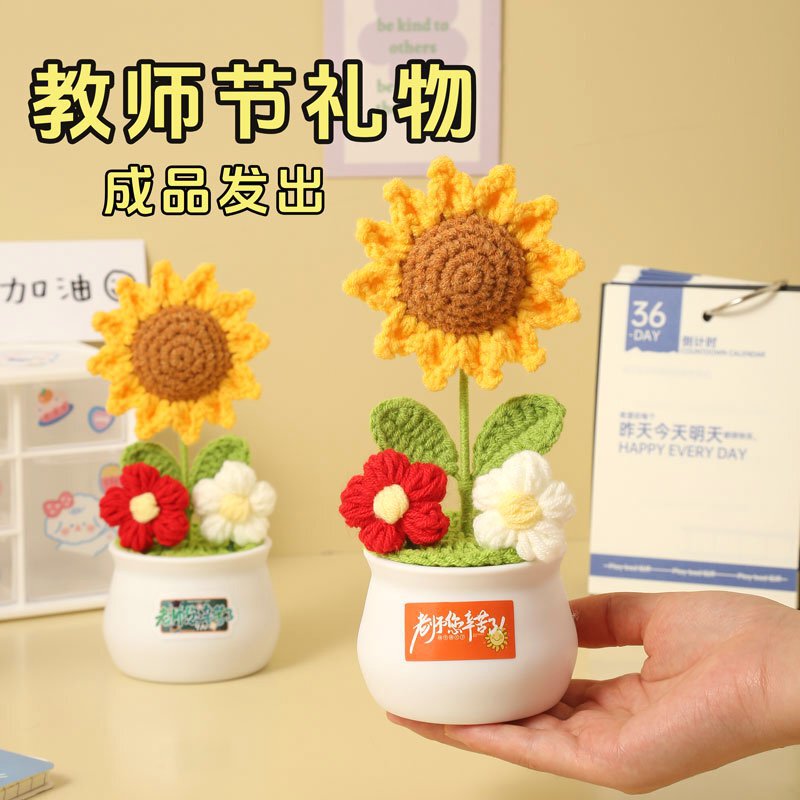 中の大学入試の給油の励ましの志の贈り物の完成品は毛糸のヒマワリの盆栽を編みます。|undefined
