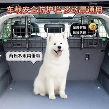 适用【月销3万】宠物后备箱隔网前排通用车载长途车载笼猫狗坐车