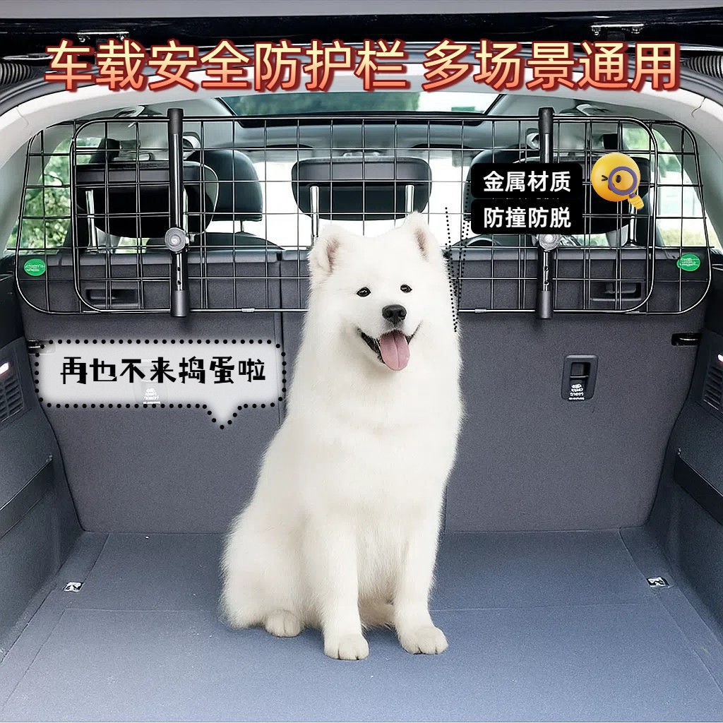 适用【月销3万】宠物后备箱隔网前排通用车载长途车载笼猫狗坐车