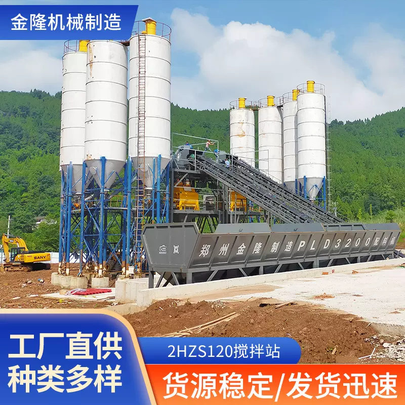 专业生产2HZS120搅拌站 混凝土搅拌站hzs120型机械设备 移动搅拌