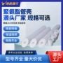 保温复合太阳能环保保温管