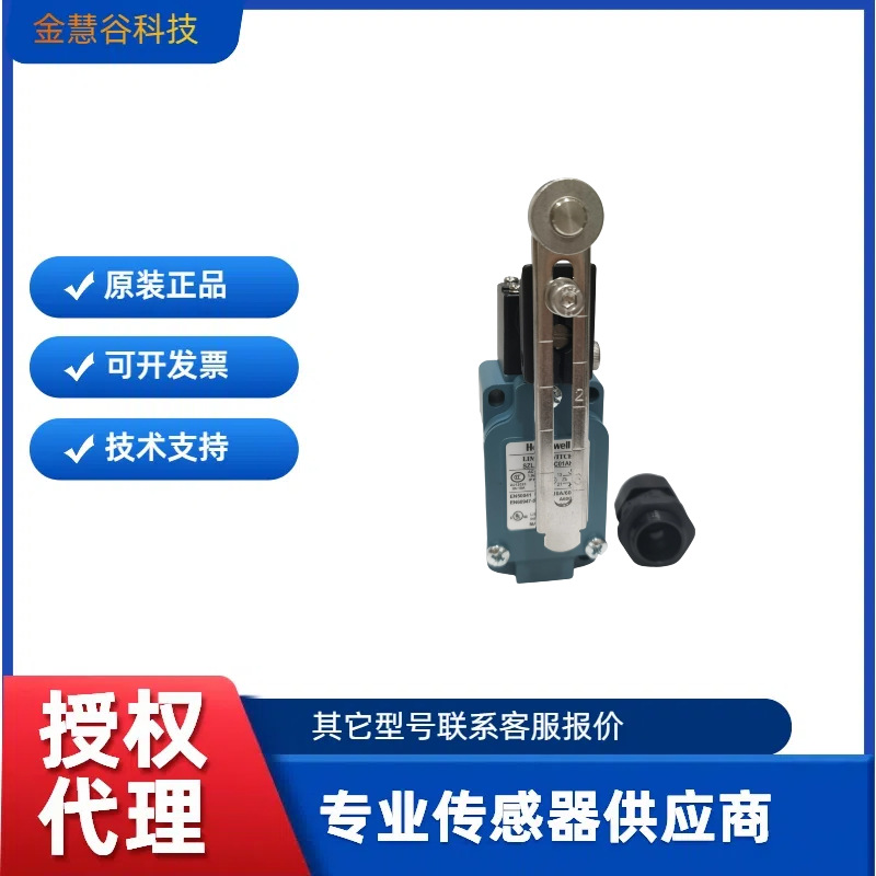 SZL-WL-B-C01AH 霍尼韦尔行程开关Honeywell全新原装