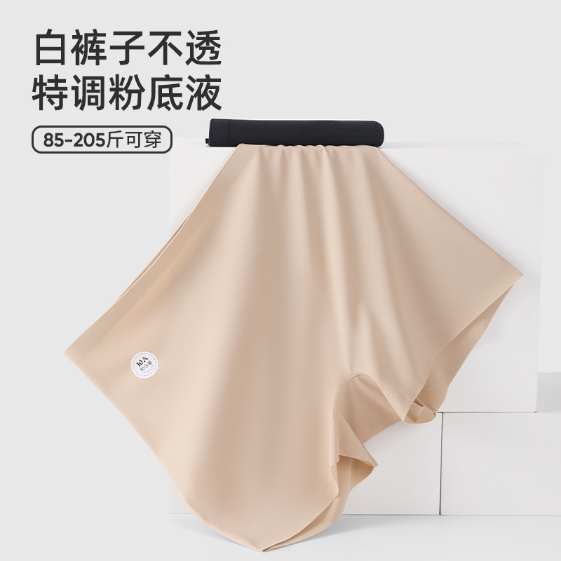 Summer Ice Silk Boxer Briefs for Women, Anti-Exposure, Seamless, Invisible, 10A Antibacterial, Pure Cotton Crotch, Four-Corner Underwear