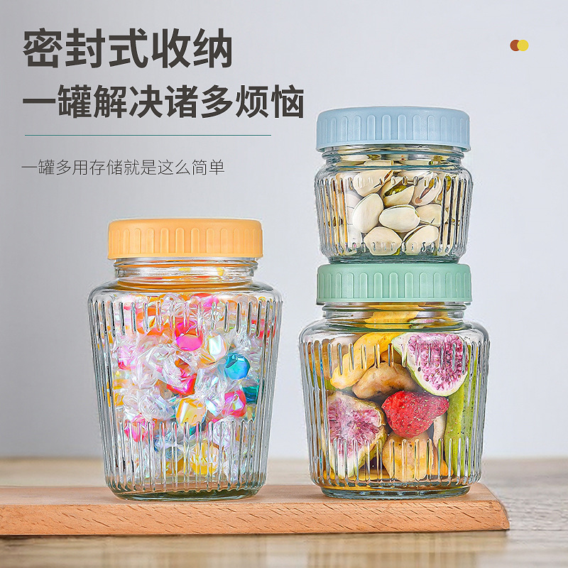 竖条纹储物罐彩色螺纹盖厨房收纳瓶透明创意糖果坚果包装分装瓶子
