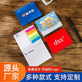 商务办公硬壳便利贴定制logo组合PET彩条便签本定做广告N次记事贴