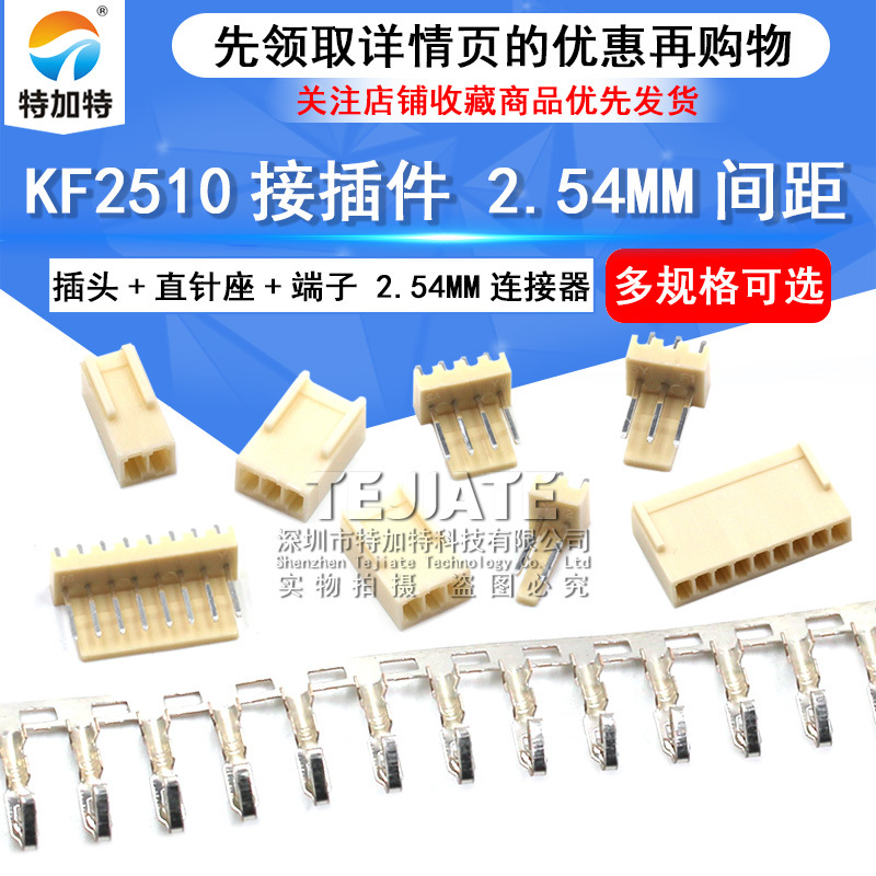 KF2510Ӳ 2.54MM ͷ+ֱ+ 2P 3P 4P 8P 10P