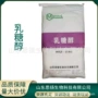 多用途食品乳糖醇