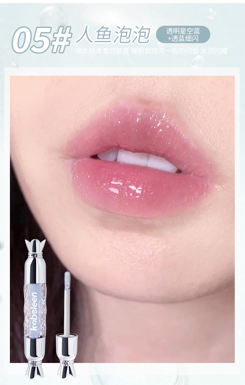 kobeleen Refraction Sweet Lip Gloss Moisturizing Lips Sparkling Sparkling Lip Gloss Glass Lip Gloss Non-Stick Cup Lip gloss undefined