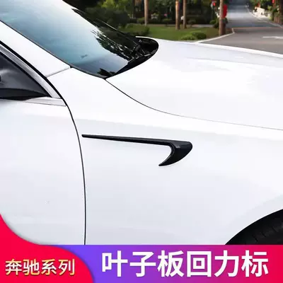 C63S-style side vent trim, rear | Car logo