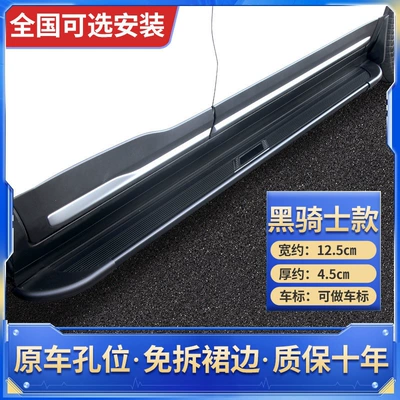 Dekorativ pedal başlıqları — for 25 models of Wuling - without-lights-paired-starlight-730-black-knight-model-upgraded-and-thickened-free-installation
