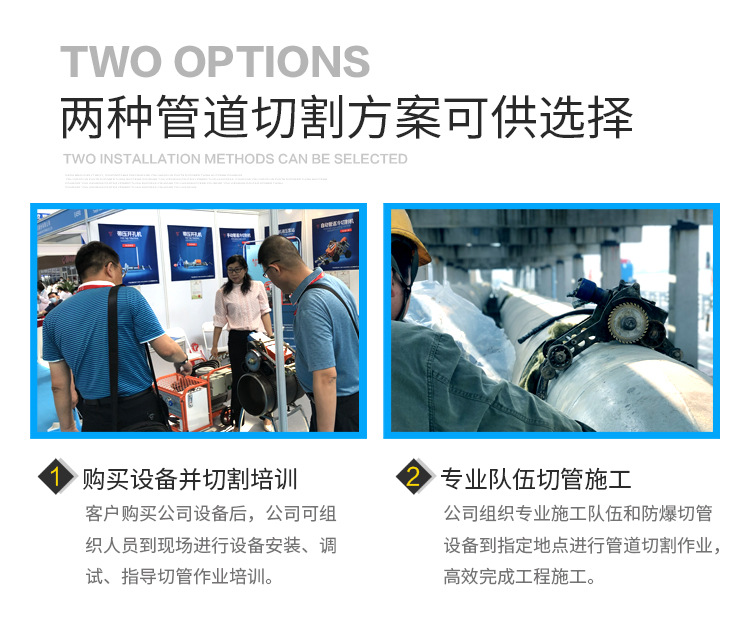 04两种切管方式.jpg