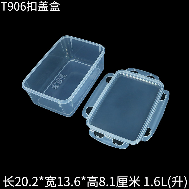 T906扣盖密封保鲜盒塑料盒开盖.jpg