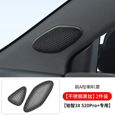 Suitable for Platinum 3X: Other Automotive Interior Supplies - platinum-3x-front-a-pillar-speaker-cover-black-titanium-2-pack-520pro