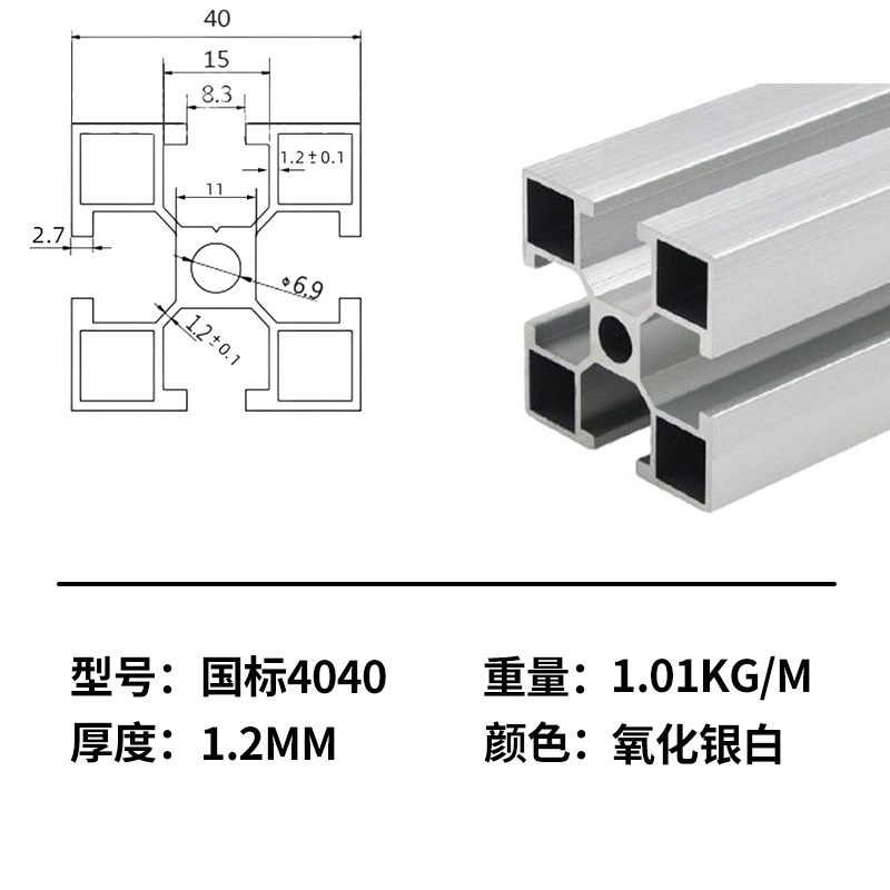 Marco de perfil de aluminio estándar nacional marco de línea de montaje de aleación de aluminio industrial marco de tabla de soporte de tubo cuadrado de aluminio perfil de aleación de aluminio