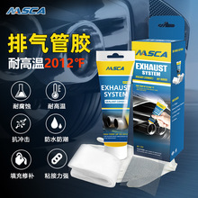 NASCA�Ś���zExhaust system sealant��܇�Ś�܌����z�͸ߜ�