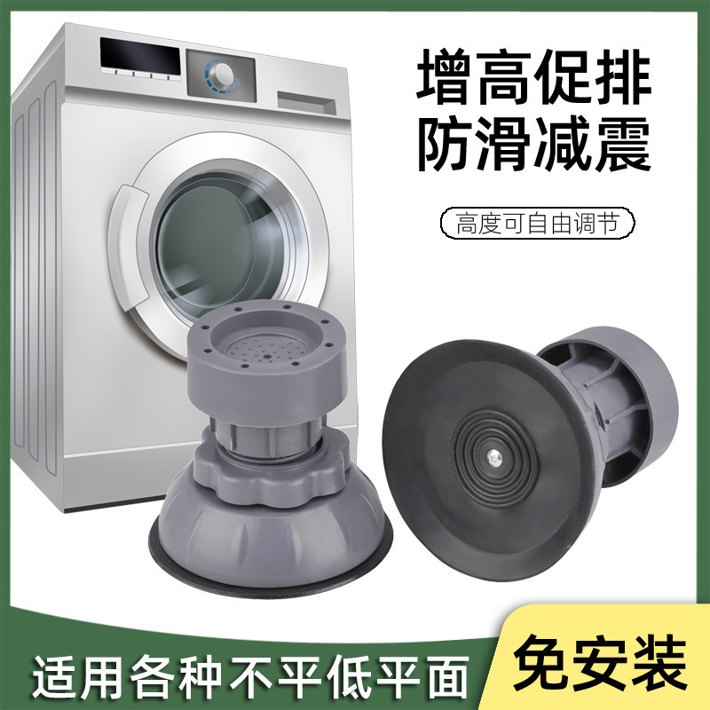 メーカーの家庭用波輪ドラム洗濯機の衝撃吸収マットは、高滑り止め防湿冷蔵庫のマットを設置しないでください|undefined