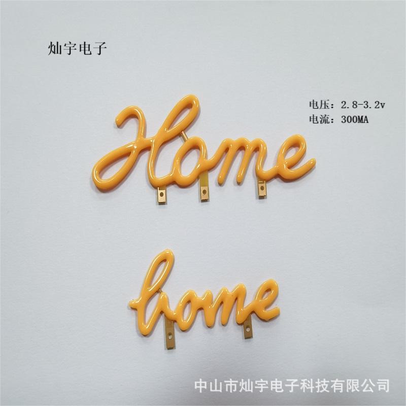 LED字母灯丝HOME home 3V柔性灯片 复古爱迪生G125 G95台灯灯泡