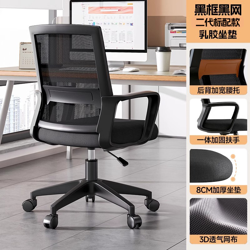 silla de oficina silla de computadora silla de oficina en el hogar silla de reunión de personal silla giratoria