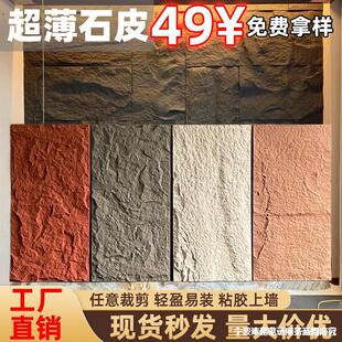 pu石皮轻质文化石仿真石材门头外墙砖客厅电视背景墙石蘑菇石-阿里巴巴