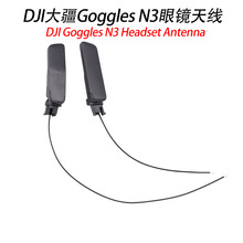 �m��DJI��Goggles N3���R�쾀DJI�o�˙Coggles N3ȫ�¾S�����