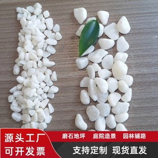 Manufacturer Wholesale White Pebbles Natural Pebbles Landscaping White Pebble Particles Small White Stone Terrazzo White Gravel