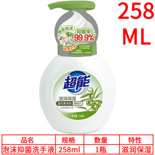 Wholesale Super foam hand sanitizer 258ml healthy hand care gentle skin-friendly moisturizing olive leaf