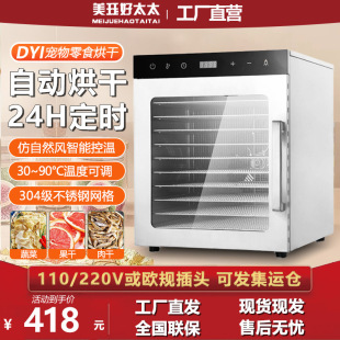 Fruit Dryer Food Household Small Pet Snack Dried Fruit Medicinal Material Mango Meat Food Air-dried Commercial