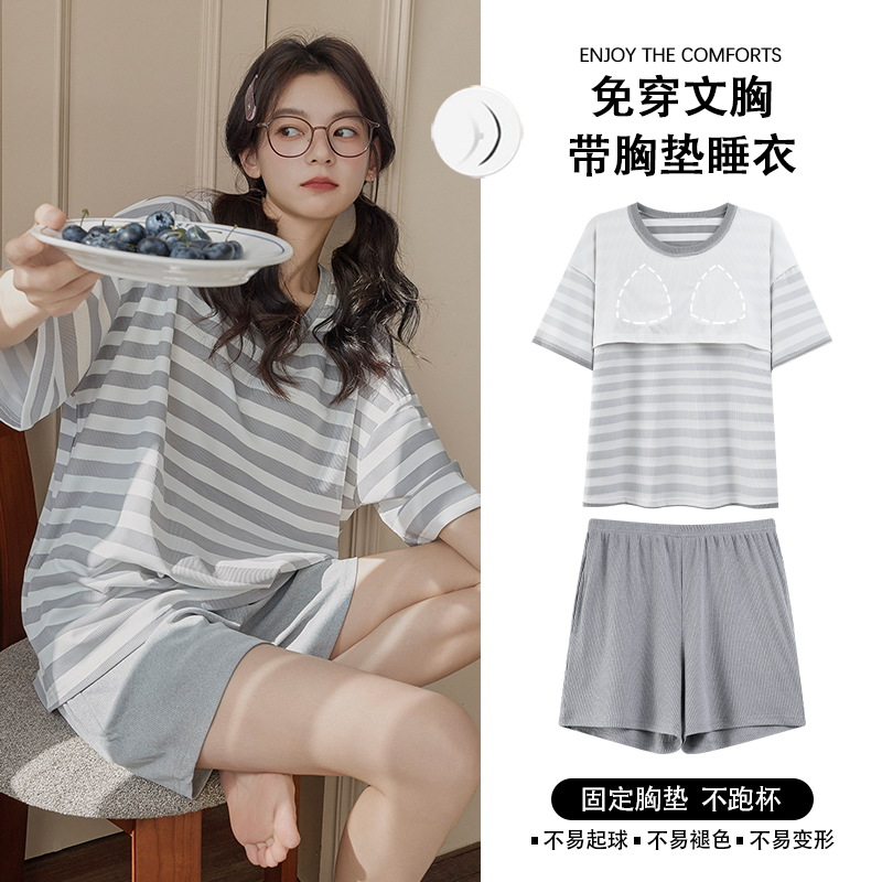 睡衣女款2025新款夏季帶胸墊夏款冰絲女士套裝短袖條紋家居服夏天