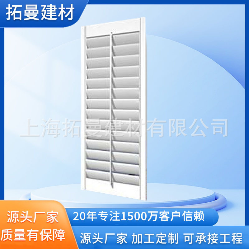 Tuoman Supplies Wooden Blinds, Basswood Blinds, Skylights, Solid Wood Blinds, Breathable Windows, Pvc Windows Tuoman Supplies Wooden Blinds, Basswood Blinds, Skylights, Solid Wood Blinds, Breathable Windows, Pvc Windows