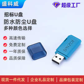 投标u盘插卡音响专用u盘招标优盘免费拷贝商务会议u盘批发中国风