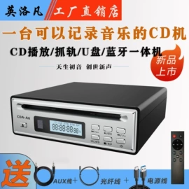 车载CD机;CD机;无线CarPlay