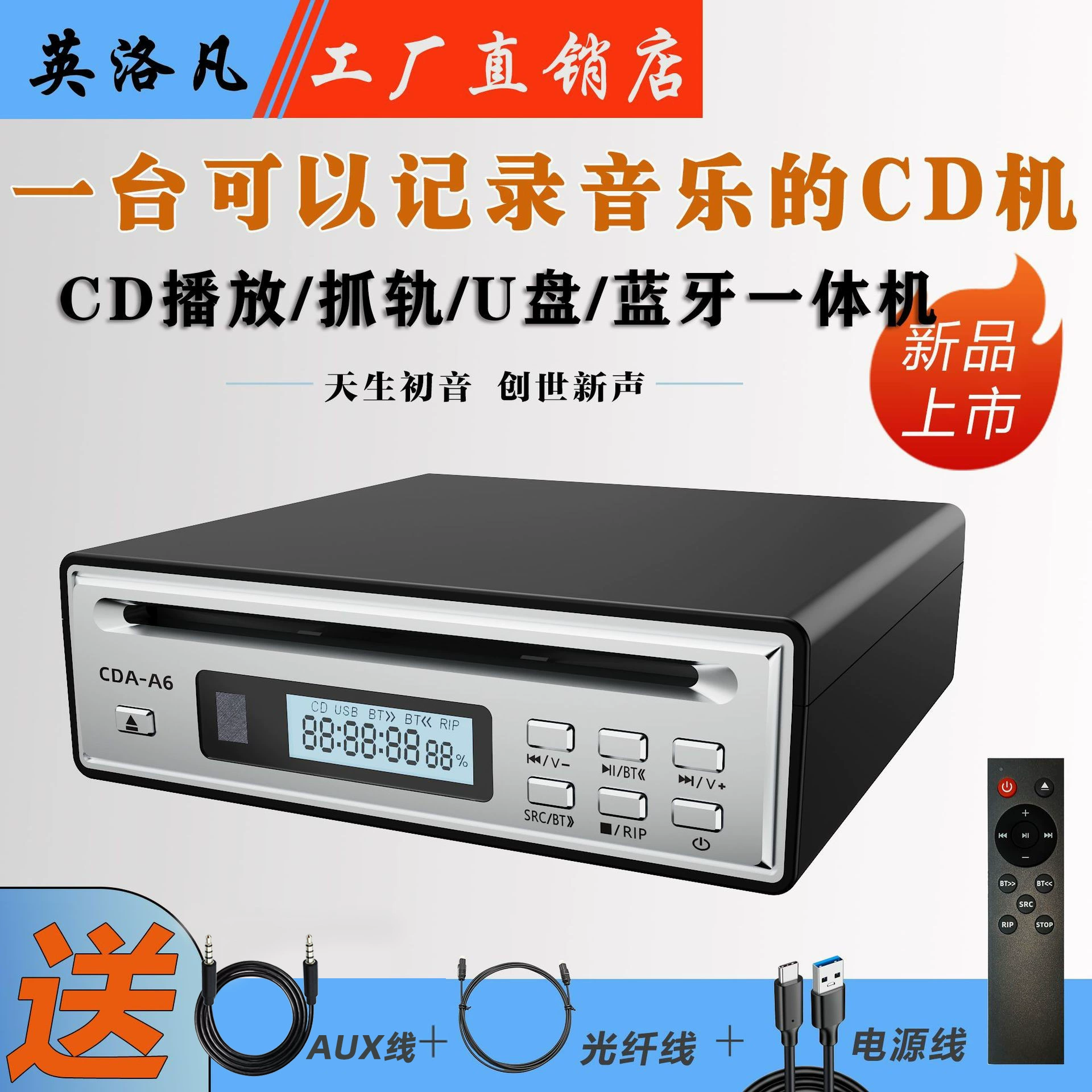 Профессиональный риппер CD, однокнопочный захват, WAV двухканальный Bluetooth CD-плеер, оптический аудиовыход с пультом дистанционного управления