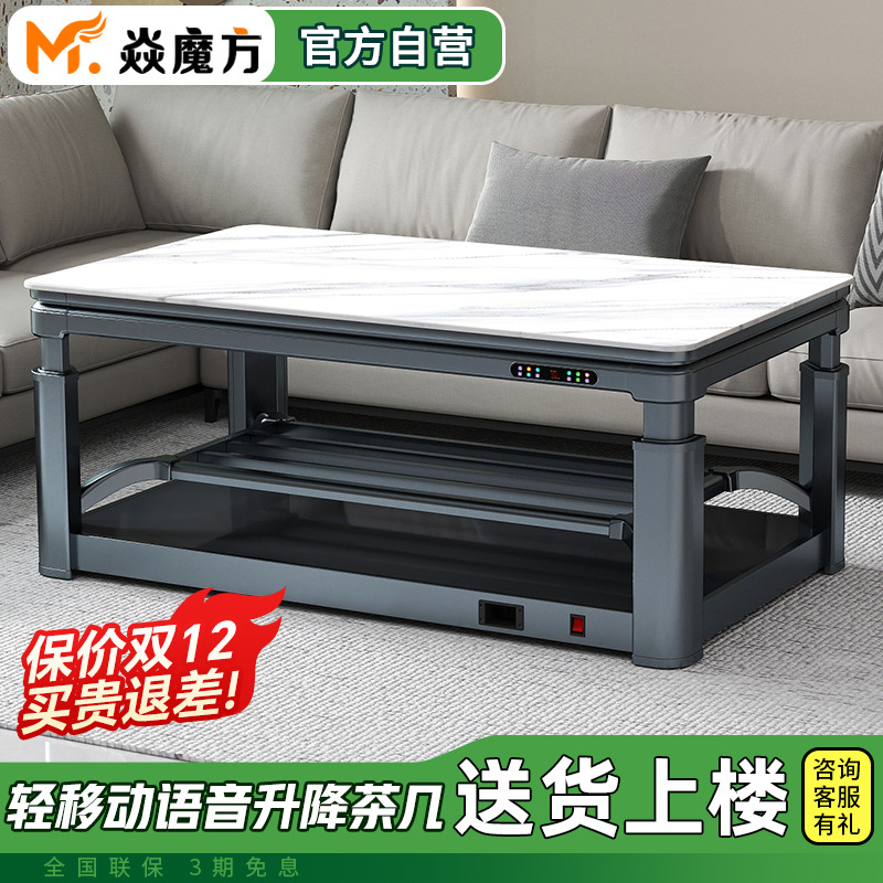 焱魔方2024新款H8取暖桌电暖桌家用升降茶几电烤炉一体客厅烤火桌