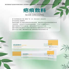 医用硅酮疤痕膏疤膏凝胶烧烫伤术后增生疤痕凝胶疤膏改善疤痕沉淀