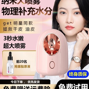 Face steamer hot and cold double spray face steamer hot spray hydrating instrument humidifier face steam beauty instrument sprayer hydrating