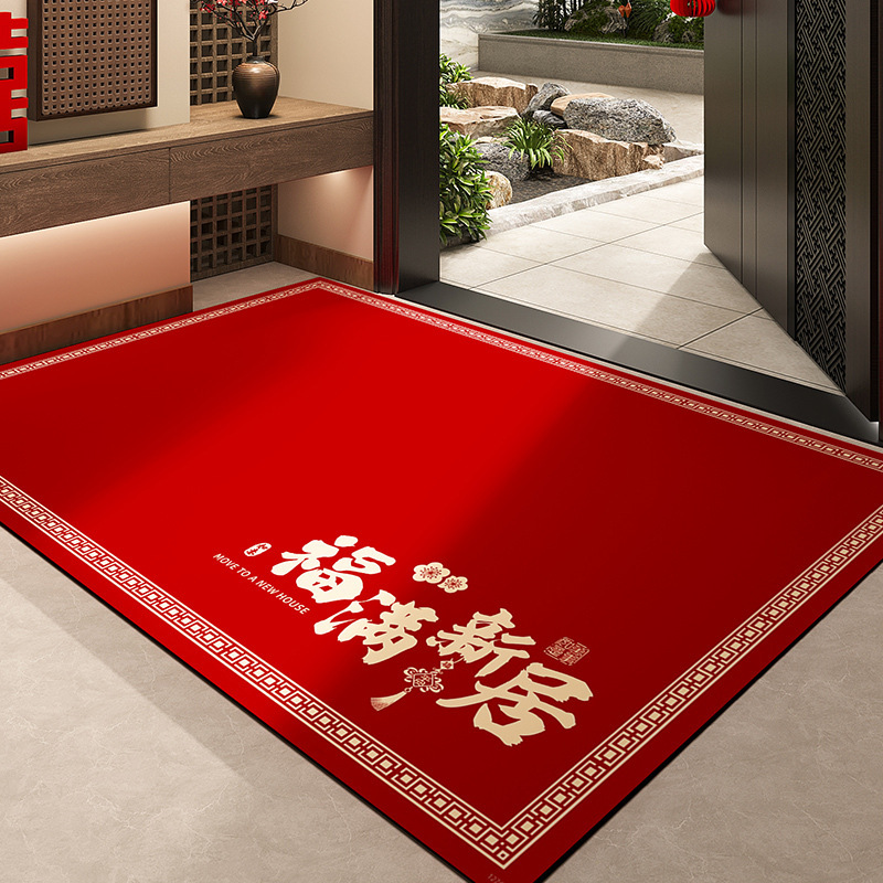 福宅踏喜入户门地垫中式进门红色喜庆脚垫室玄关吸水防滑家用脚垫|undefined