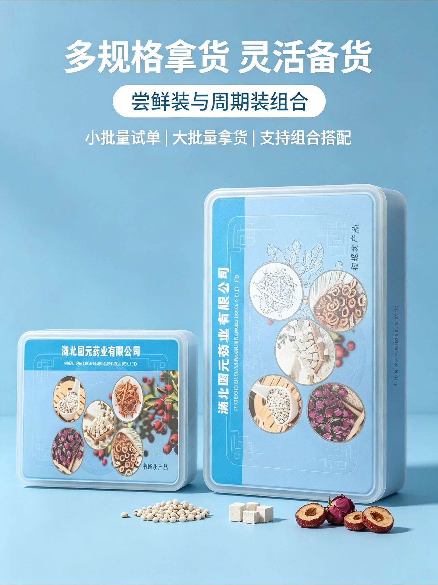 Four Spirits Soup Herb Blend Fu Ling Shan Yao Lian Zi Qian Shi 180g Box for Soup Congee and Daily Wellness quality and texture