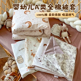 Пододеяльник детский из хлопка 100% 120×150 см класс А