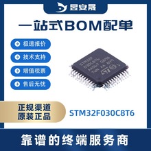 STM32F030C8T6 bLQFP48 ΢ MCUƬC ԭbһվʽ