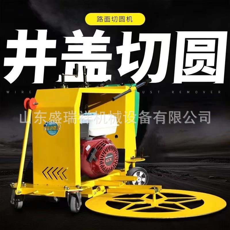 井盖切圆机窨井盖切割市政下水道手推式混凝土沥青道路圆形切缝机